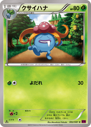 Gloom - Bandit Ring 2