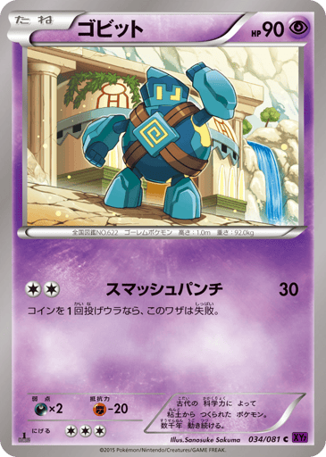 Golett - Bandit Ring 34