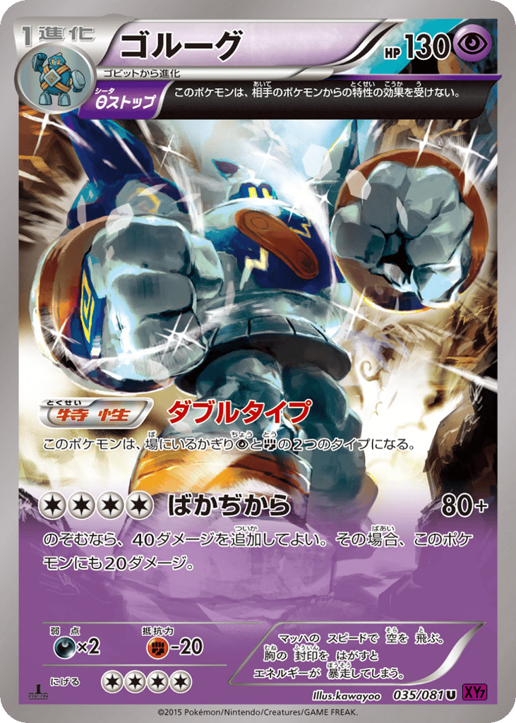 Golurk – Bandit Ring 035/081 Pokémon card