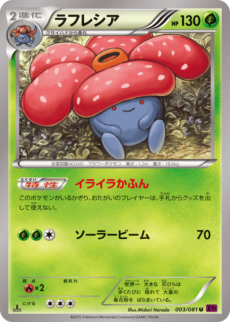 Vileplume – Bandit Ring 003/081 Pokémon card