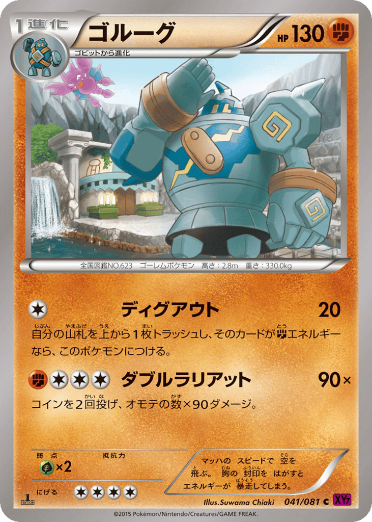 Golurk – Bandit Ring 041/081 Pokémon card