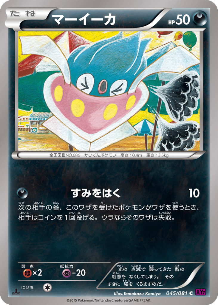 Inkay – Bandit Ring 045/081 Pokémon card