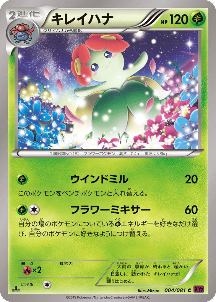 Bellossom – Bandit Ring 004/081 Pokémon card