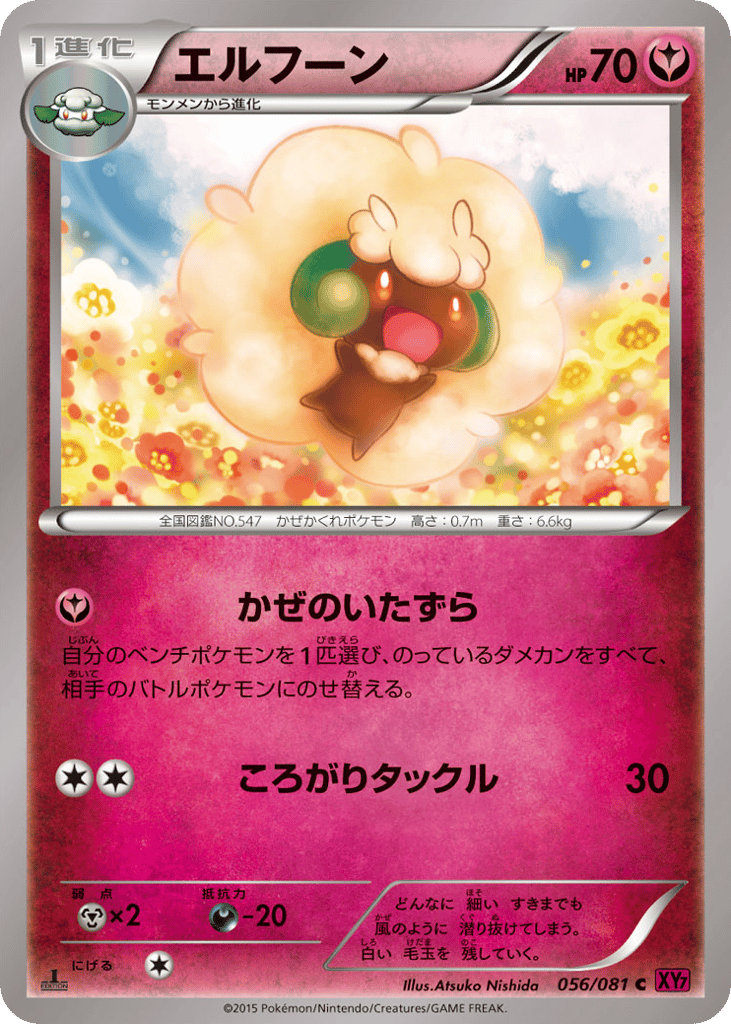 Whimsicott – Bandit Ring 056/081 Pokémon card