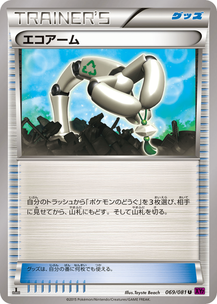 Eco Arm – Bandit Ring 069/081 Pokémon card