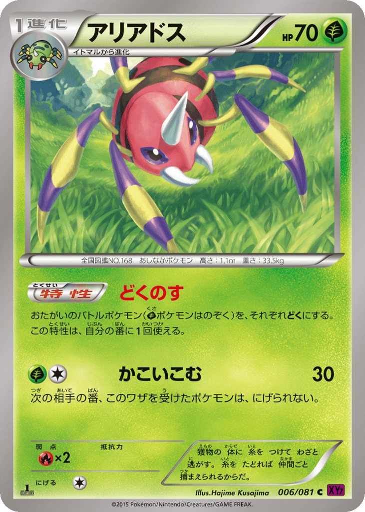 Ariados – Bandit Ring 006/081 Pokémon card