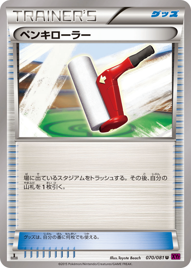 Paint Roller – Bandit Ring 070/081 Pokémon card
