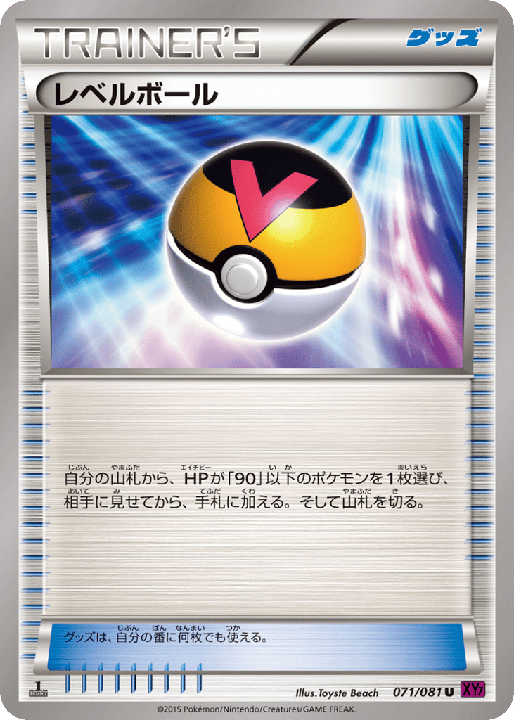 Level Ball – Bandit Ring 071/081 Pokémon card