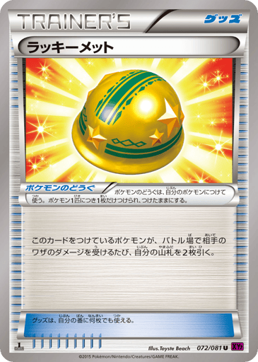 Lucky Helmet - Bandit Ring 72