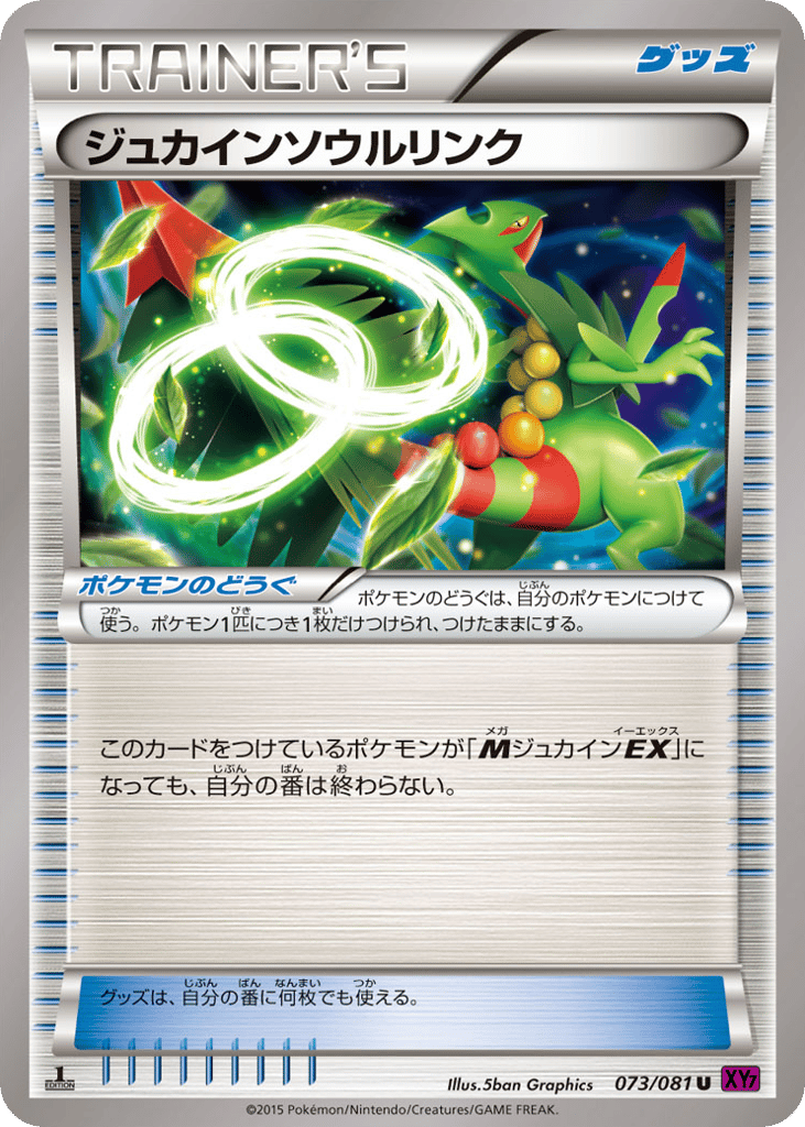 Sceptile Spirit Link – Bandit Ring 073/081 Pokémon card