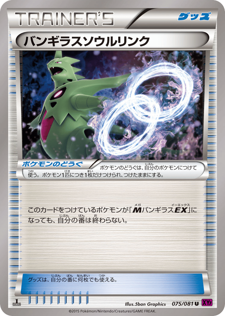 Tyranitar Spirit Link – Bandit Ring 075/081 Pokémon card