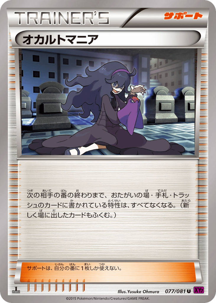 Hex Maniac – Bandit Ring 077/081 Pokémon card
