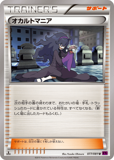 Hex Maniac - Bandit Ring 77