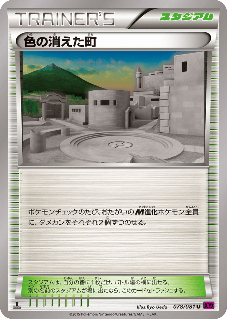Faded Town – Bandit Ring 078/081 Pokémon card