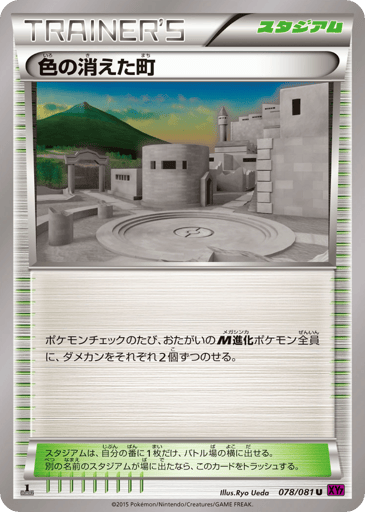 Faded Town - Bandit Ring 78