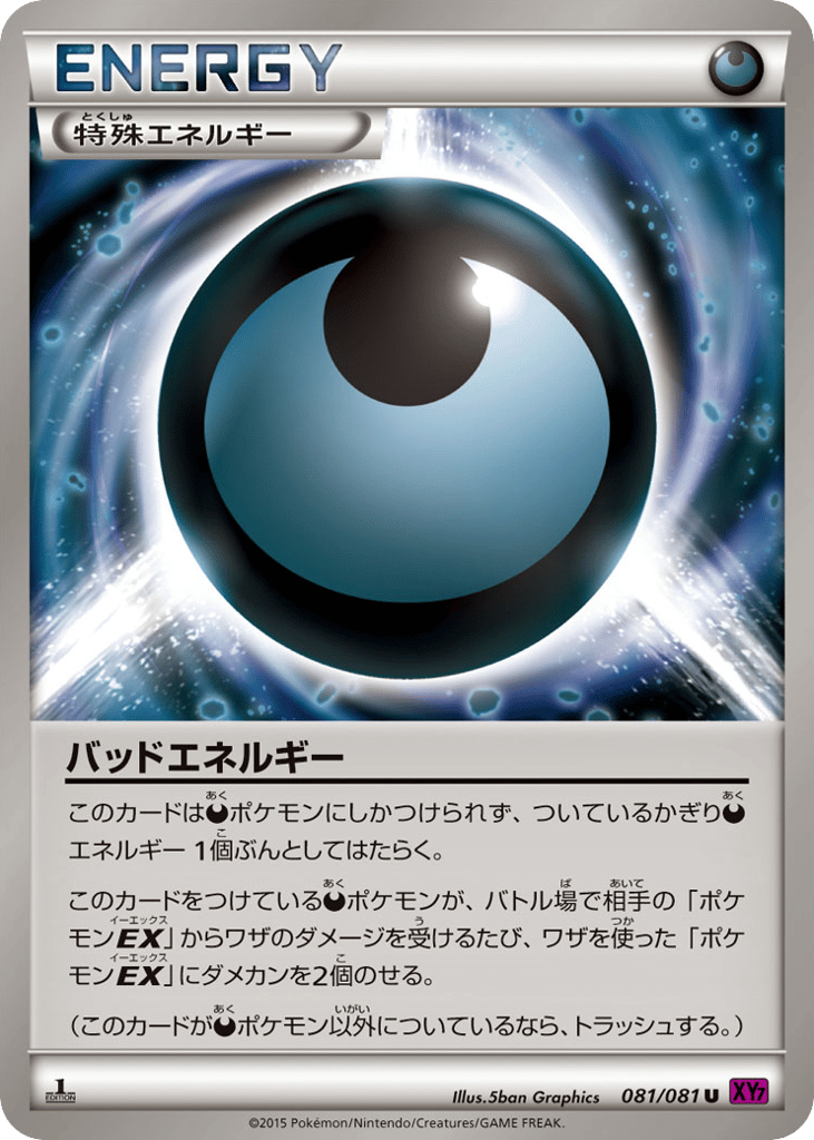 Dangerous Energy – Bandit Ring 081/081 Pokémon card