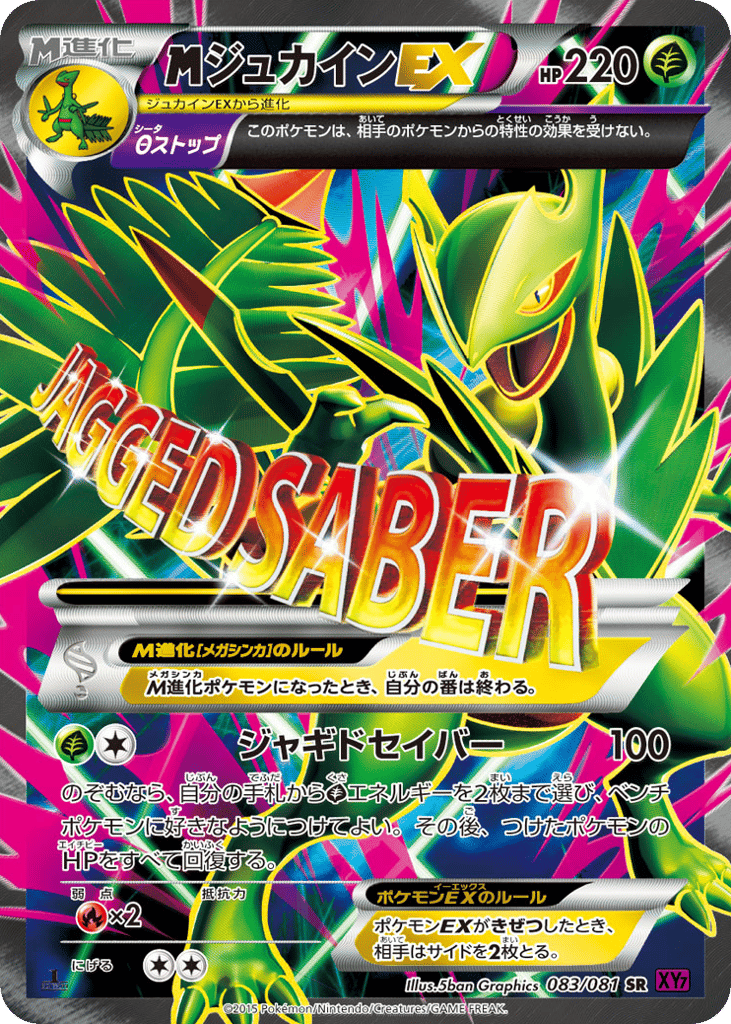 M Sceptile-EX – Bandit Ring 083/081 Pokémon card