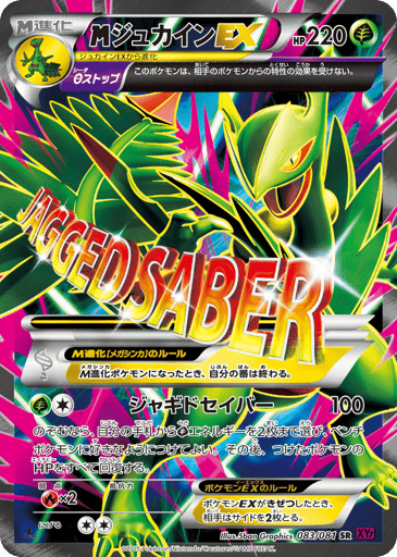 M Sceptile-EX - Bandit Ring 83