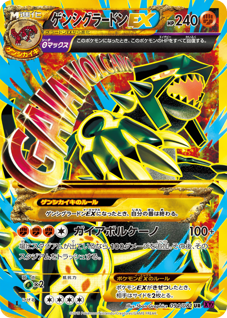 Primal Groudon-EX – Bandit Ring 094/081 Pokémon card