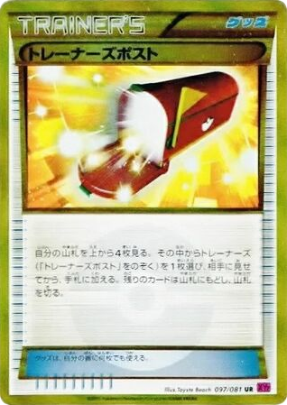 Trainers' Mail – Bandit Ring 097/081 Pokémon card