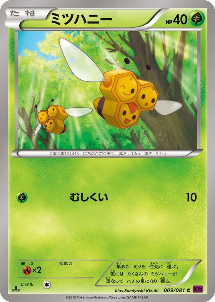 Combee – Bandit Ring 009/081 Pokémon card