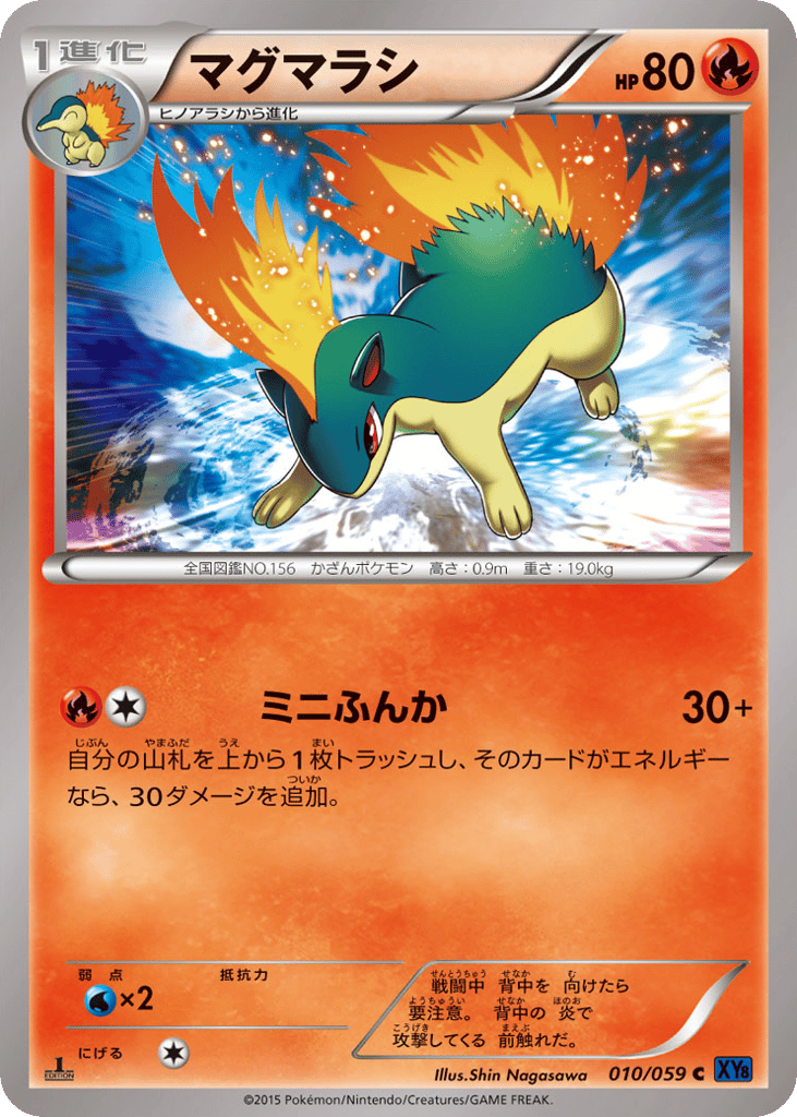 Quilava – Blue Shock 010/059 Pokémon card