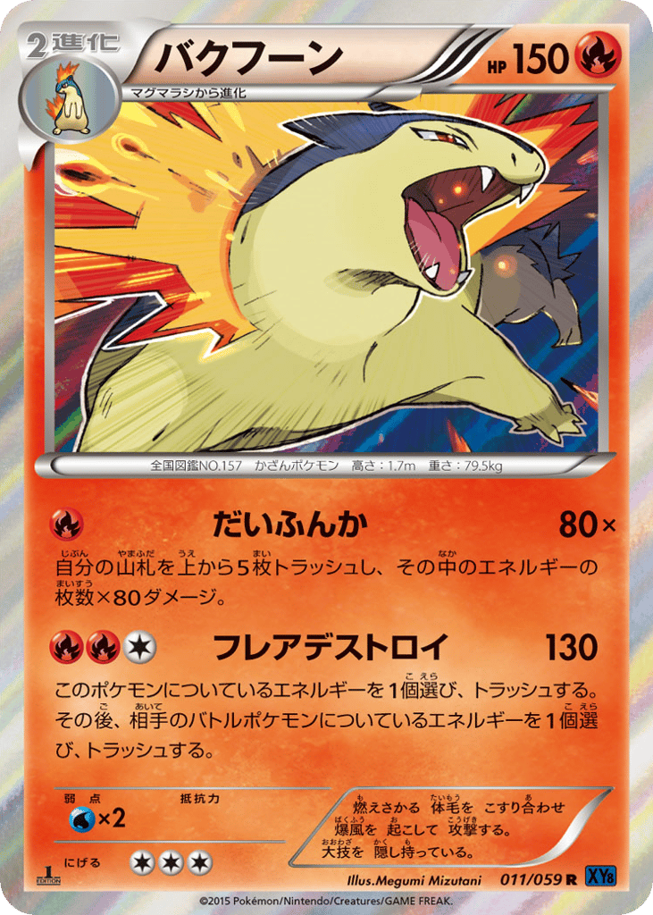 Typhlosion – Blue Shock 011/059 Pokémon card