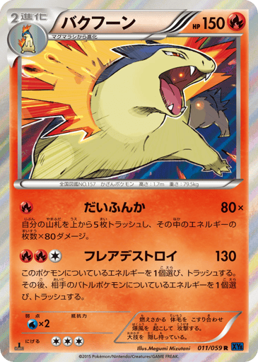 Typhlosion - Blue Shock 11