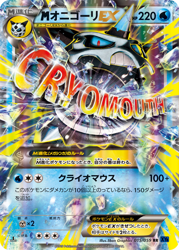 M Glalie-EX – Blue Shock 015/059 Pokémon card
