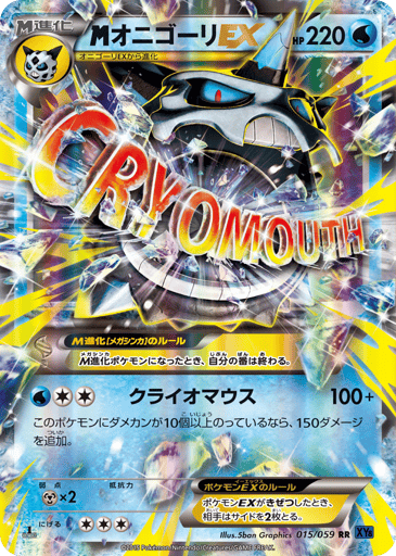 M Glalie-EX - Blue Shock 15
