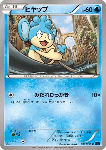 Panpour - Blue Shock 16