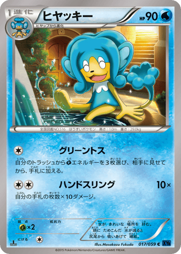 Simipour - Blue Shock 17