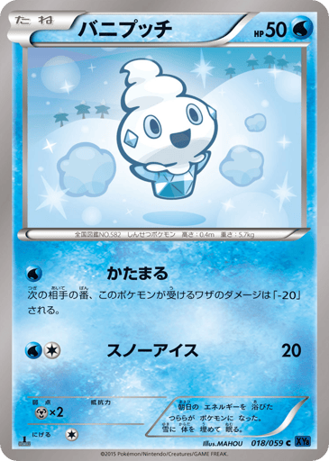 Vanillite - Blue Shock 18