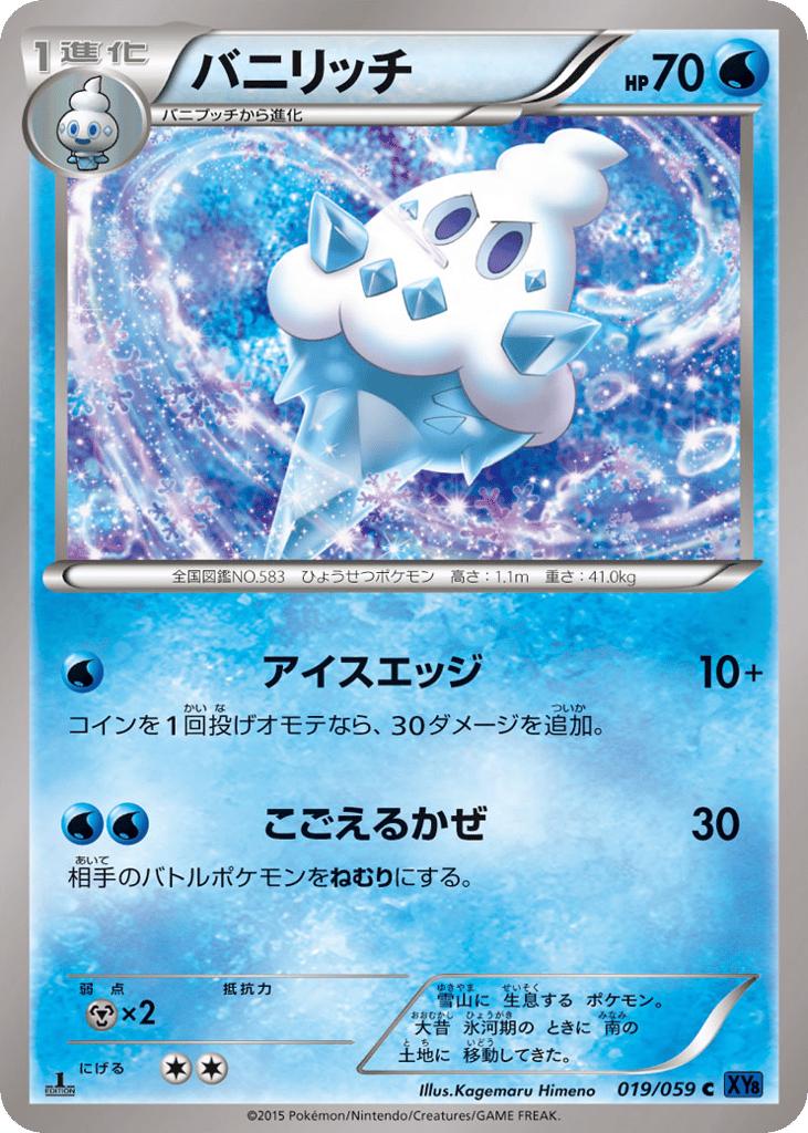 Vanillish – Blue Shock 019/059 Pokémon card