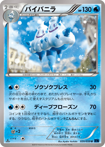 Vanilluxe - Blue Shock 20