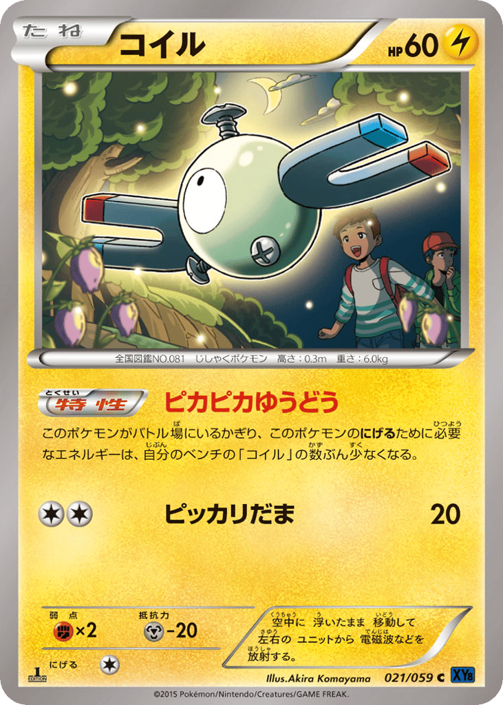 Magnemite – Blue Shock 021/059 Pokémon card