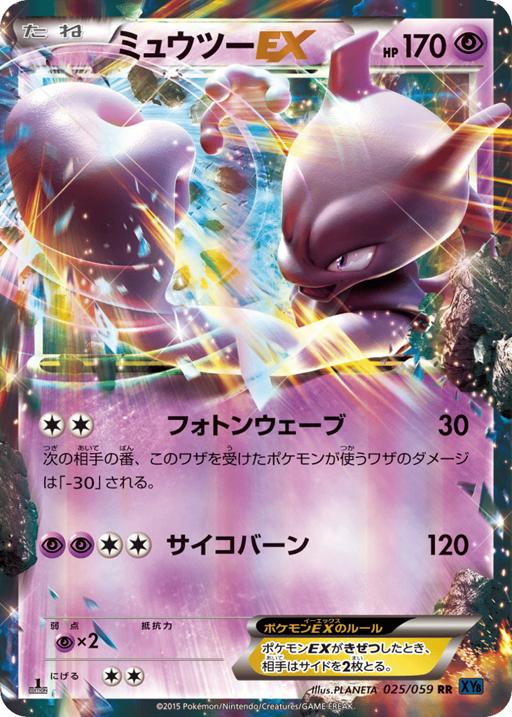 Mewtwo-EX – Blue Shock 025/059 Pokémon card