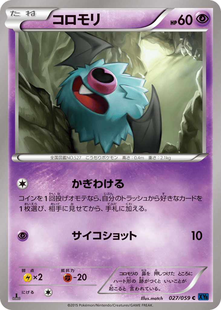 Woobat – Blue Shock 027/059 Pokémon card