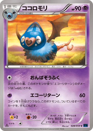 Swoobat - Blue Shock 28