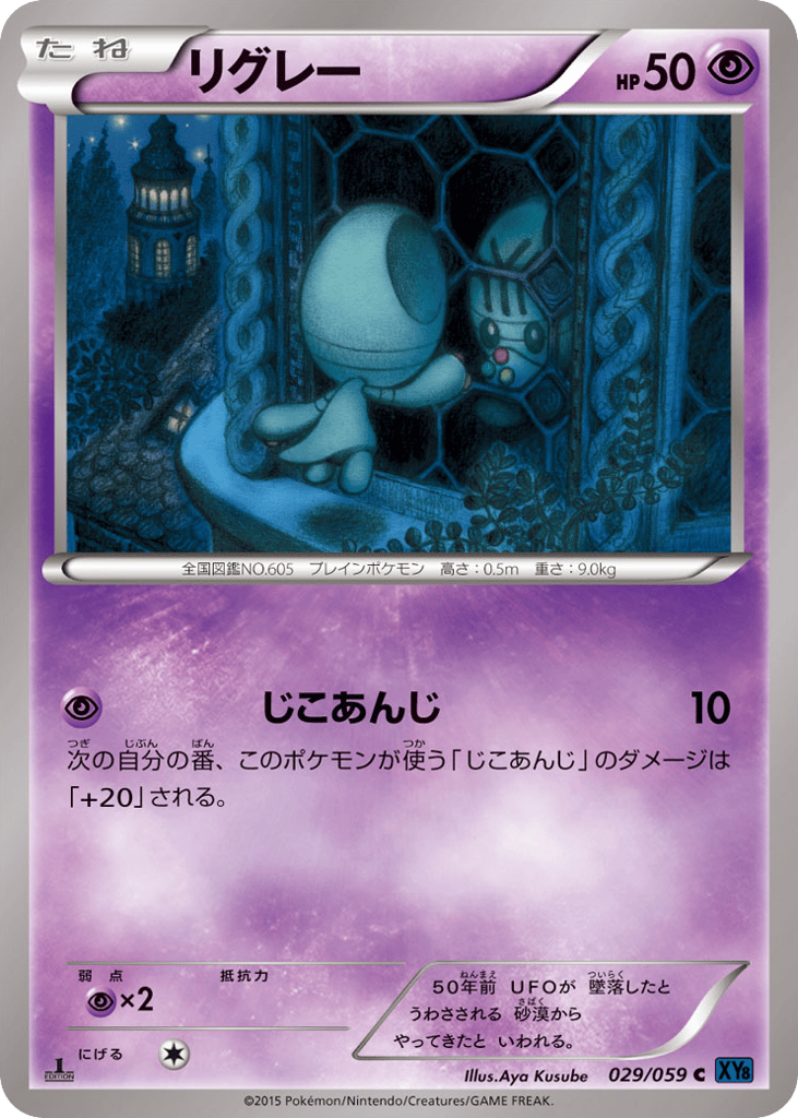 Elgyem – Blue Shock 029/059 Pokémon card