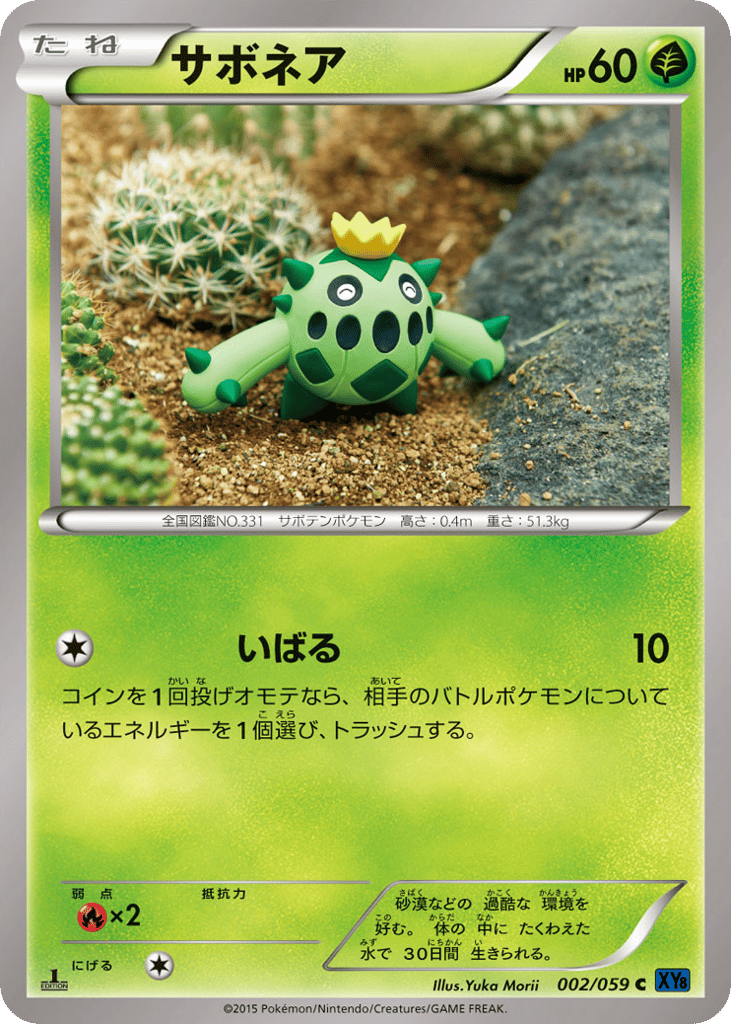 Cacnea – Blue Shock 002/059 Pokémon card