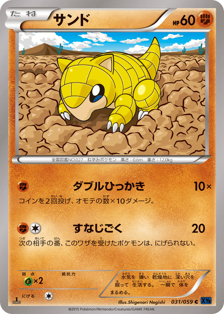Sandshrew – Blue Shock 031/059 Pokémon card