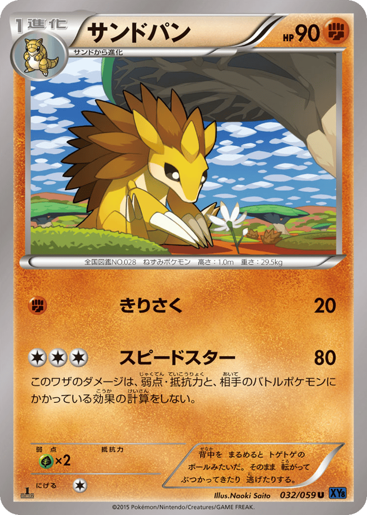 Sandslash – Blue Shock 032/059 Pokémon card