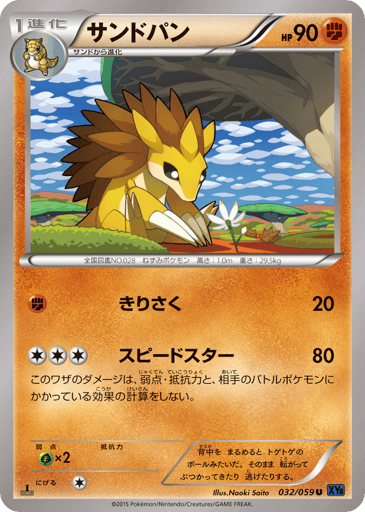 Sandslash - Blue Shock 32