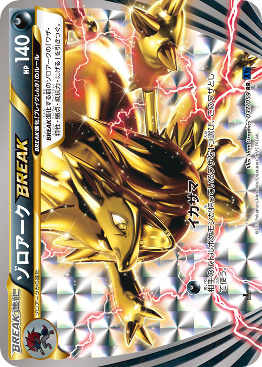 Zoroark BREAK – Blue Shock 037/059 Pokémon card