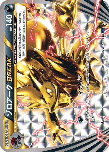 Zoroark BREAK - Blue Shock 37