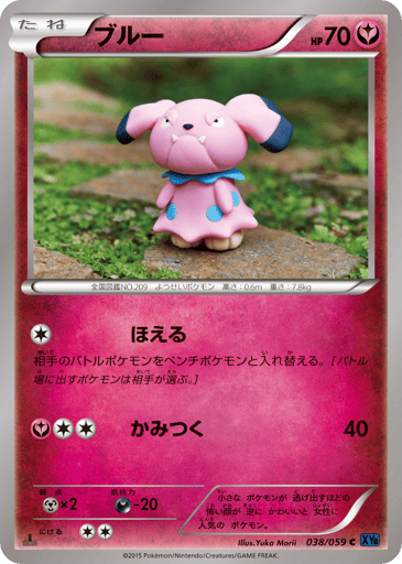 Snubbull - Blue Shock 38
