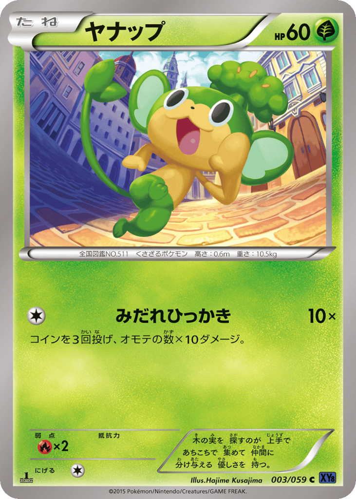 Pansage – Blue Shock 003/059 Pokémon card