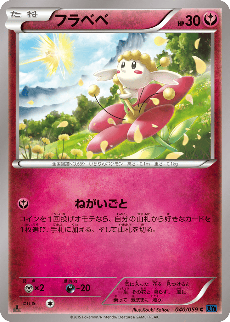 Flabébé – Blue Shock 040/059 Pokémon card