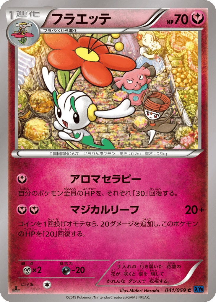 Floette – Blue Shock 041/059 Pokémon card